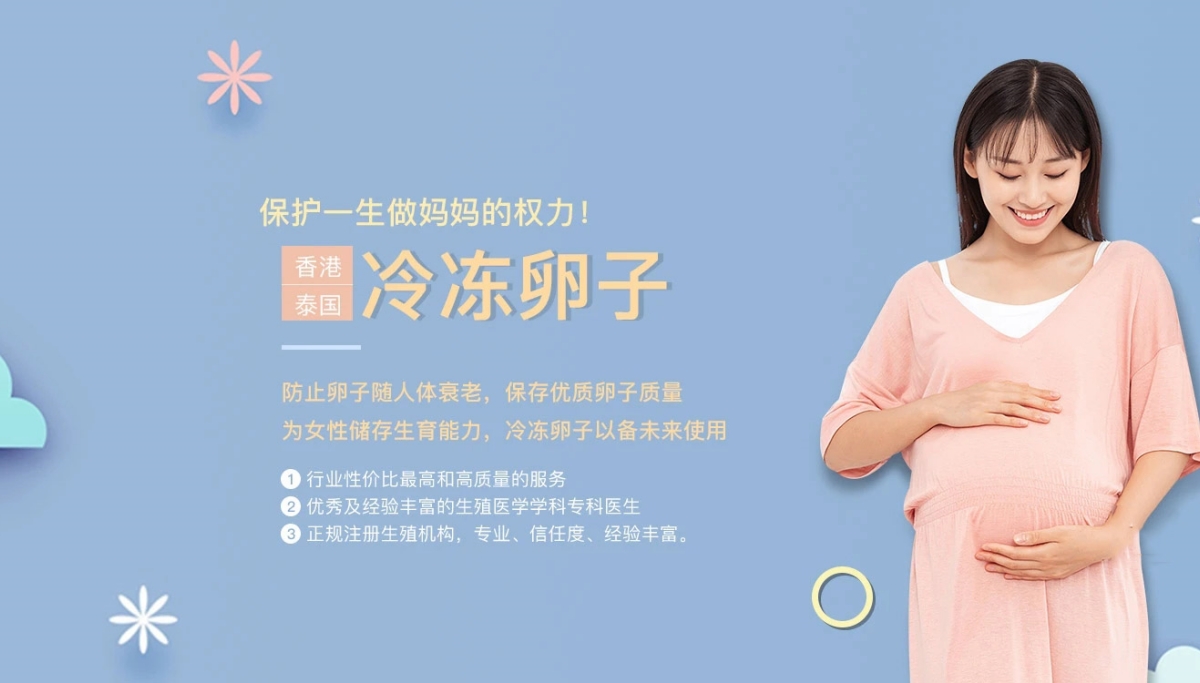 珠海捐卵供卵网